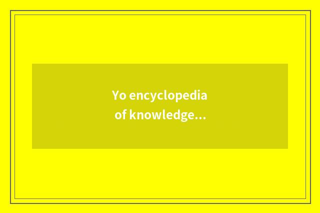 Yo encyclopedia of knowledge of elder brother's wife?