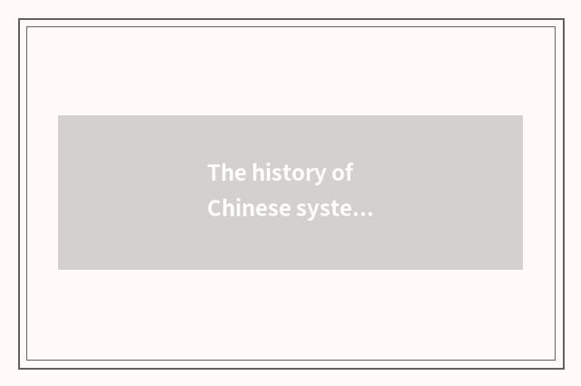 The history of Chinese system of education