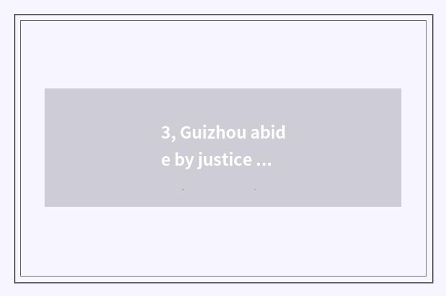 3, Guizhou abide by justice what characteristic cate is there?