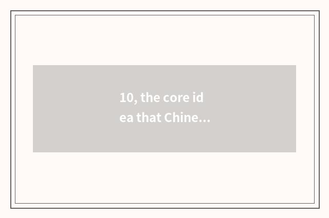 10, the core idea that Chinese new culture moves and delegate character?