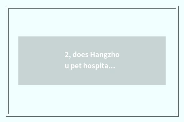 2, does Hangzhou pet hospital rely on chart?