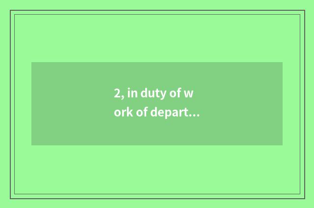 2, in duty of work of department of petrifaction information government?
