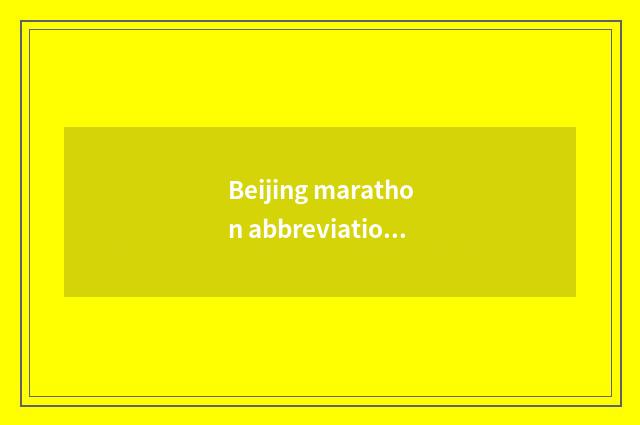 Beijing marathon abbreviation?