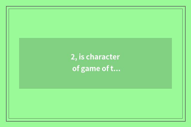 2, is character of game of the Silk Road archetypal?
