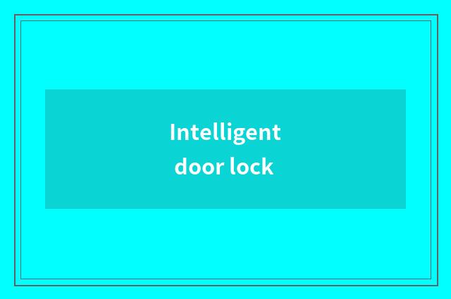 Intelligent door lock