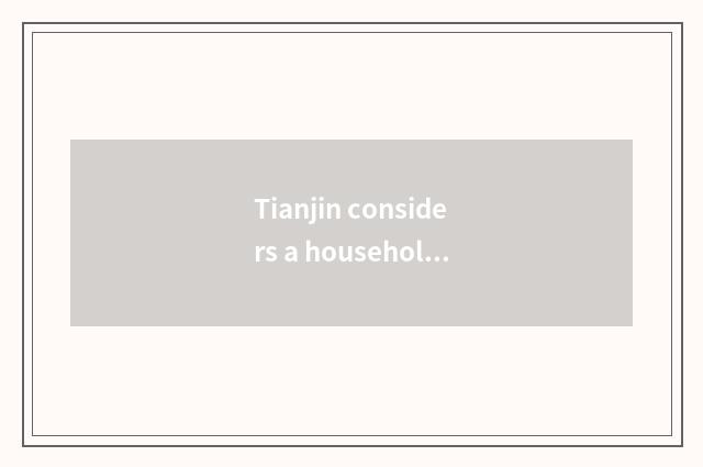 Tianjin considers a household: Lead Chinese style household agitation, make comf