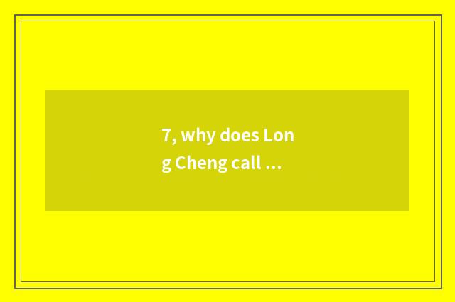 7, why does Long Cheng call Long Cheng?