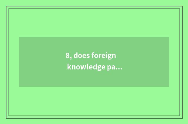 8, does foreign knowledge pay Fei Ping stage rank?