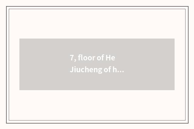 7, floor of He Jiucheng of holy elephant floor which good? Do I understand the h
