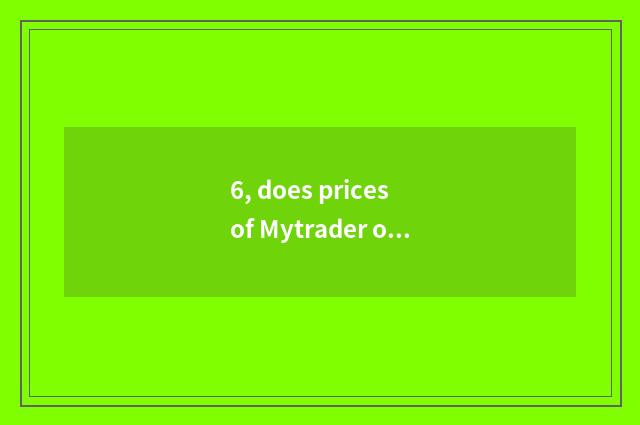 6, does prices of Mytrader of Wen Hua finance and economics trade how is the sys