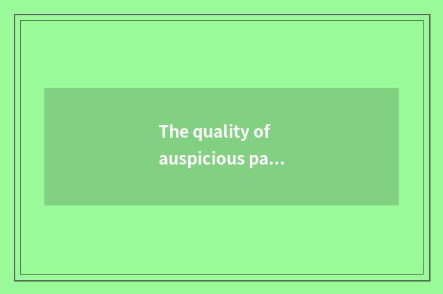 The quality of auspicious panda car how?