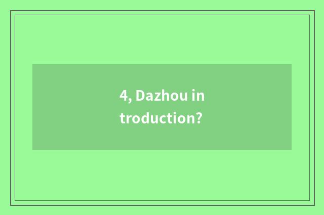 4, Dazhou introduction?