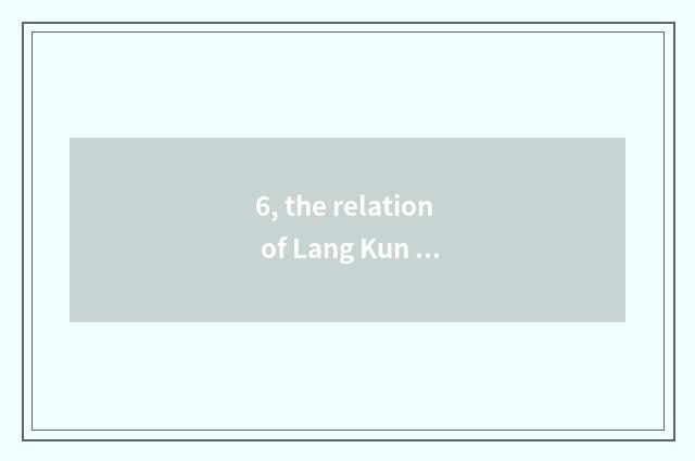 6, the relation of Lang Kun and Lang Lang?