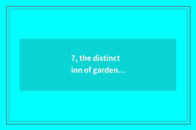 7, the distinction of garden of industry of originality of culture garden cultur