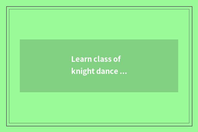 Learn class of knight dance coach to need dancing base?