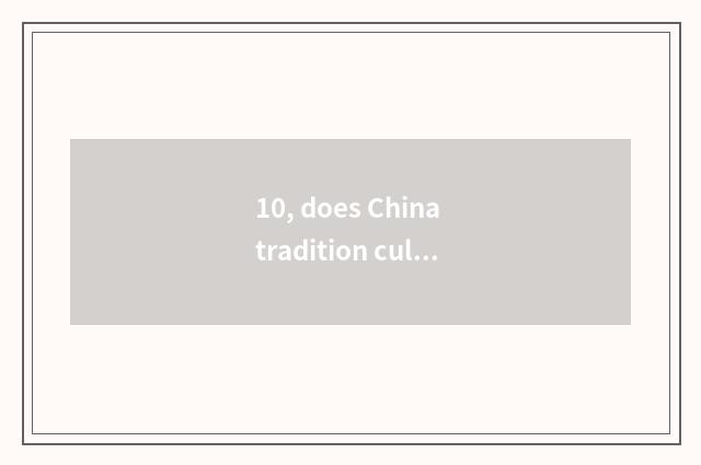 10, does China tradition culture make a directory?