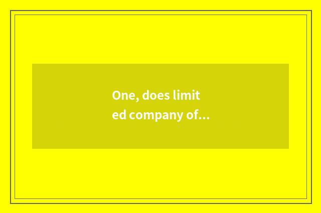 One, does limited company of Yantai De Bangxin data introduce?