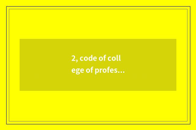 2, code of college of profession of science and technology of Jiangsu farming he