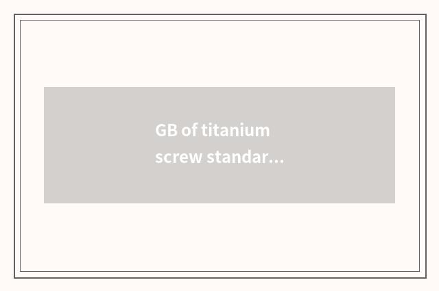 GB of titanium screw standard?