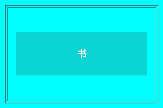 书